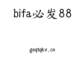 江苏bifa必发88机床股份有限公司